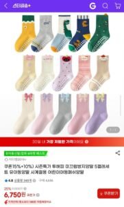 미끄럼방지 유아 양말 5켤레