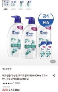 헤드앤숄더 샴푸/트리트먼트 850,800ml 3개+미니샴푸 2개