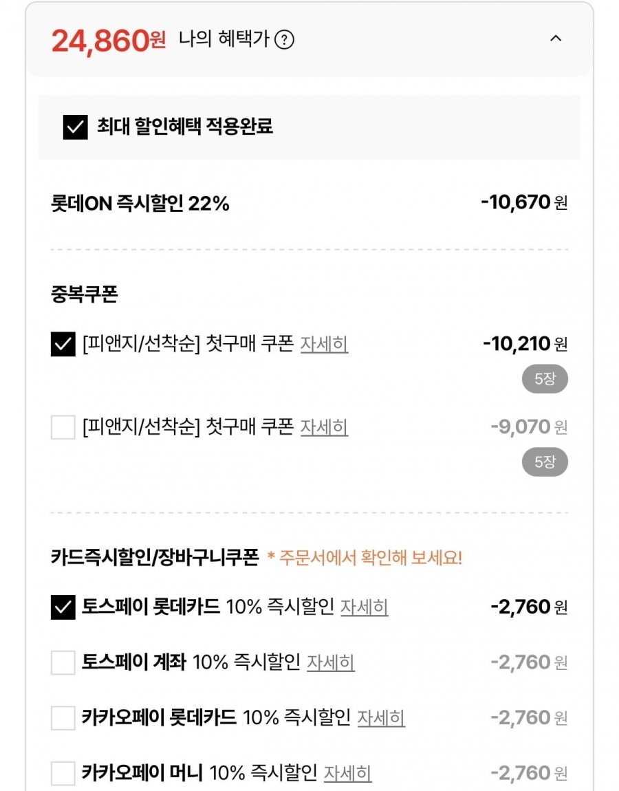 헤드앤숄더 샴푸/트리트먼트 850,800ml 3개+미니샴푸 2개