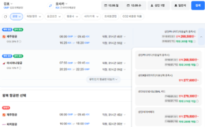 김포-오사카 1206-1209