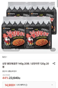 삼양 불닭볶음면 140g 20봉