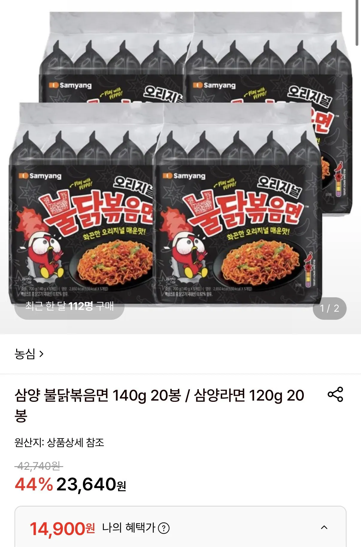 삼양 불닭볶음면 140g 20봉