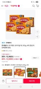 롯데웰푸드 마가렛트 오리지널 대, 352g, 4개 (티멤버십)