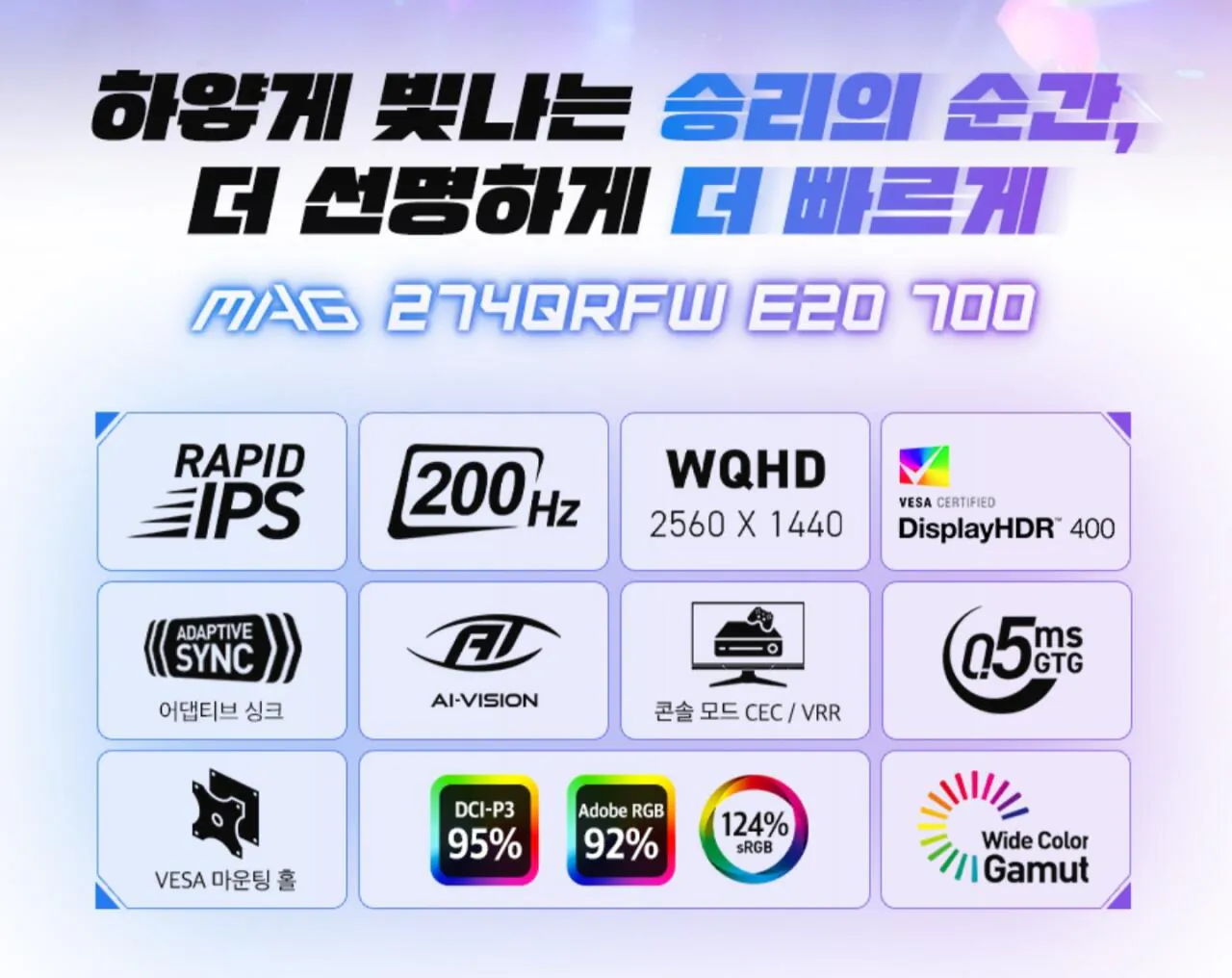 MSI MAG 274QRFW E20 700 IPS WQHD 200 AI Vision 피벗 화이트 무결점 모니터