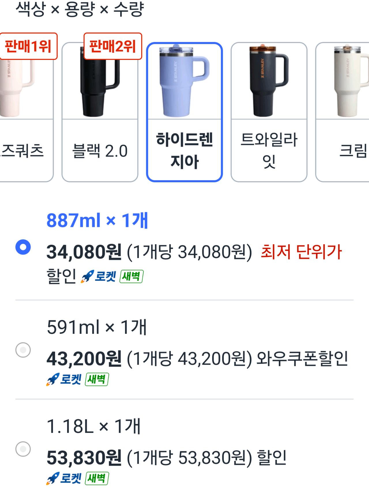 스탠리 퀜처 프로투어 플립스트로 텀블러, 하이드렌지아, 887ml, 1개