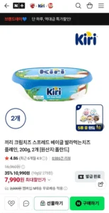 끼리 크림치즈 플레인 200g 2개