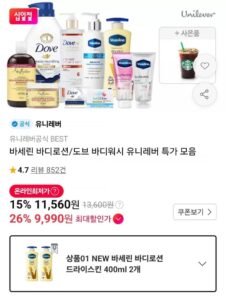 바디로션 드라이스킨 400ml 2개