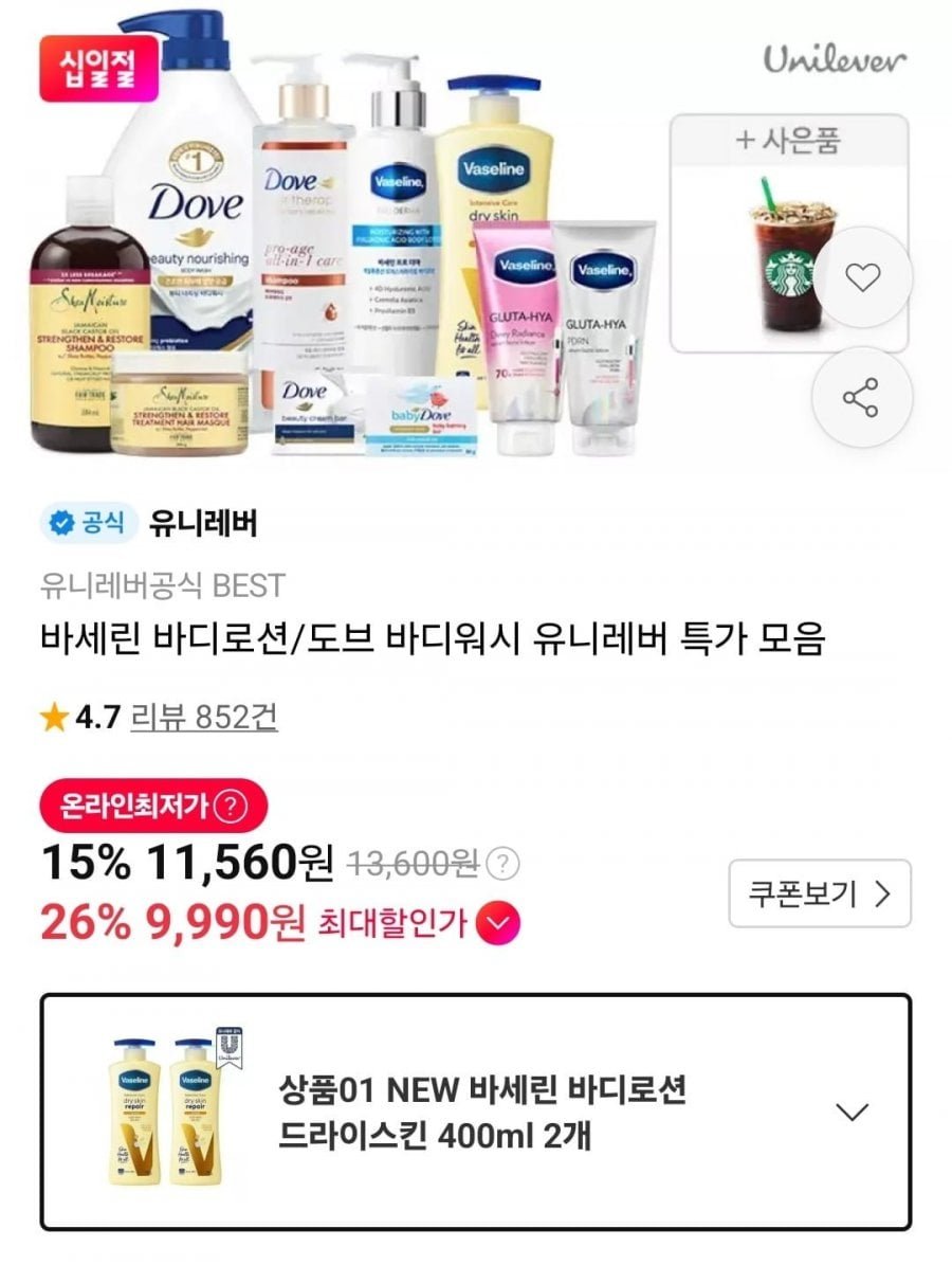 바디로션 드라이스킨 400ml 2개