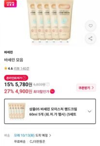 바세린 모이스처 핸드크림 60ml 5개