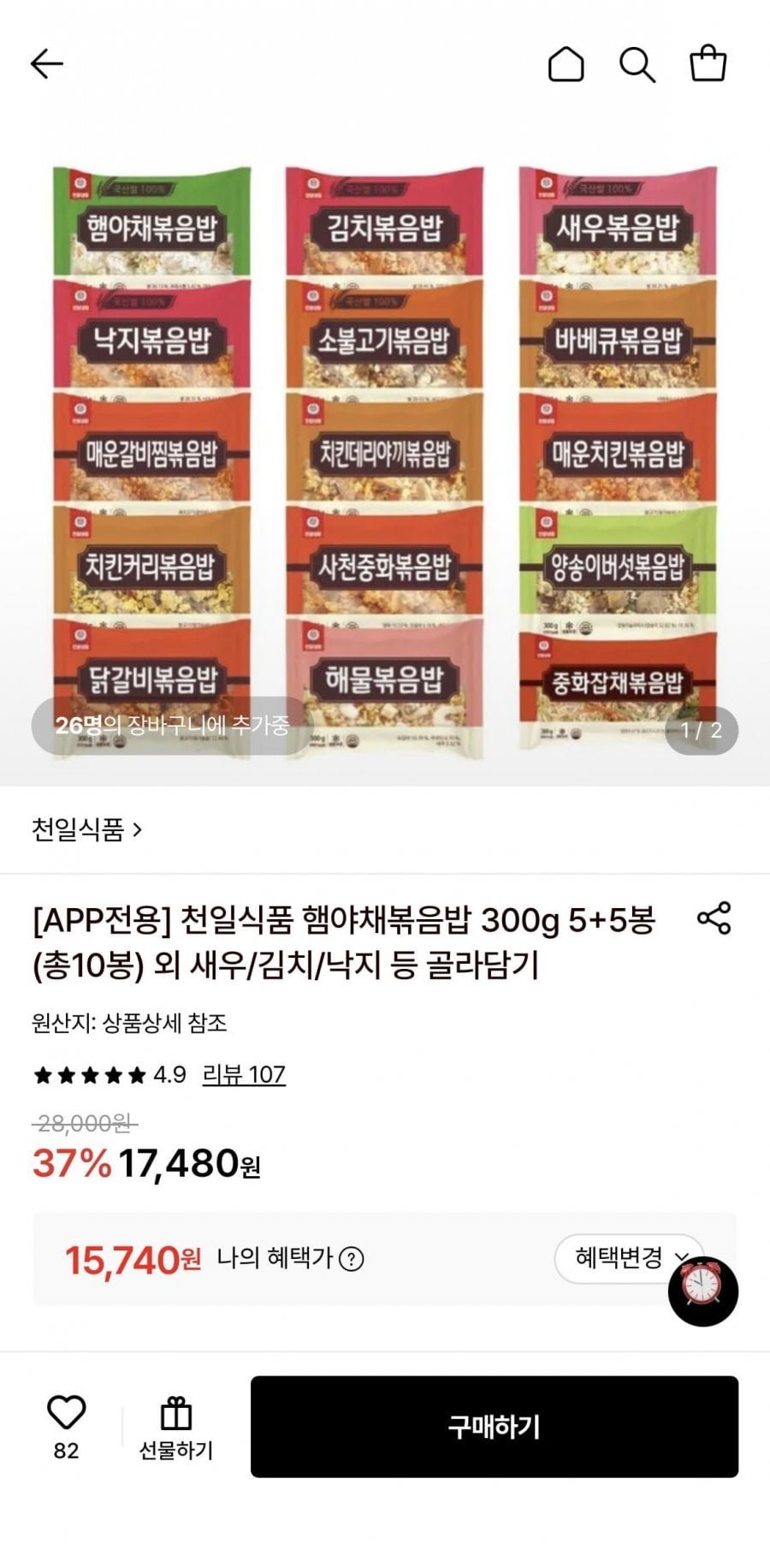 천일식품 햄야채볶음밥 300g 5+5봉