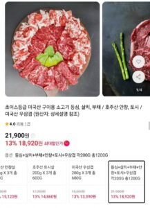 소고기 모듬 1.2kg 등심/살치/부채/안창/토시/우삼겹