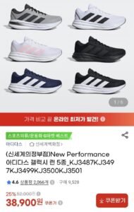 아디다스 갤럭시런 5종