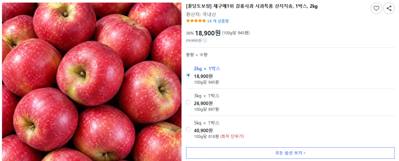 감홍사과 특품, 2kg, 3kg, 5kg