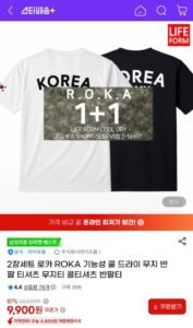 로카 ROKA 기능성 쿨 드라이 반팔티 2장세트