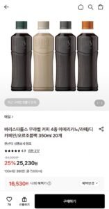 바리스타룰스 무라벨 커피 350ml 20개