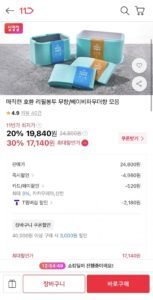 매직캔 호환 반값 리필봉투 250 20개입