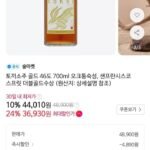 토끼소주 골드 46도 700ml 아메리칸오크통숙성
