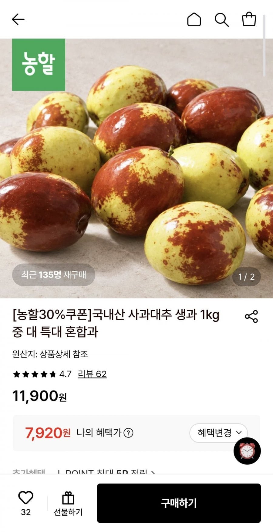 국내산 사과대추 생과 1kg