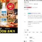 디펜스벅스 모기및 벌레 기피제 50ml 2개