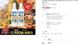 디펜스벅스 모기및 벌레 기피제 50ml 2개