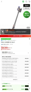다이슨 V8 플러피 무선청소기
