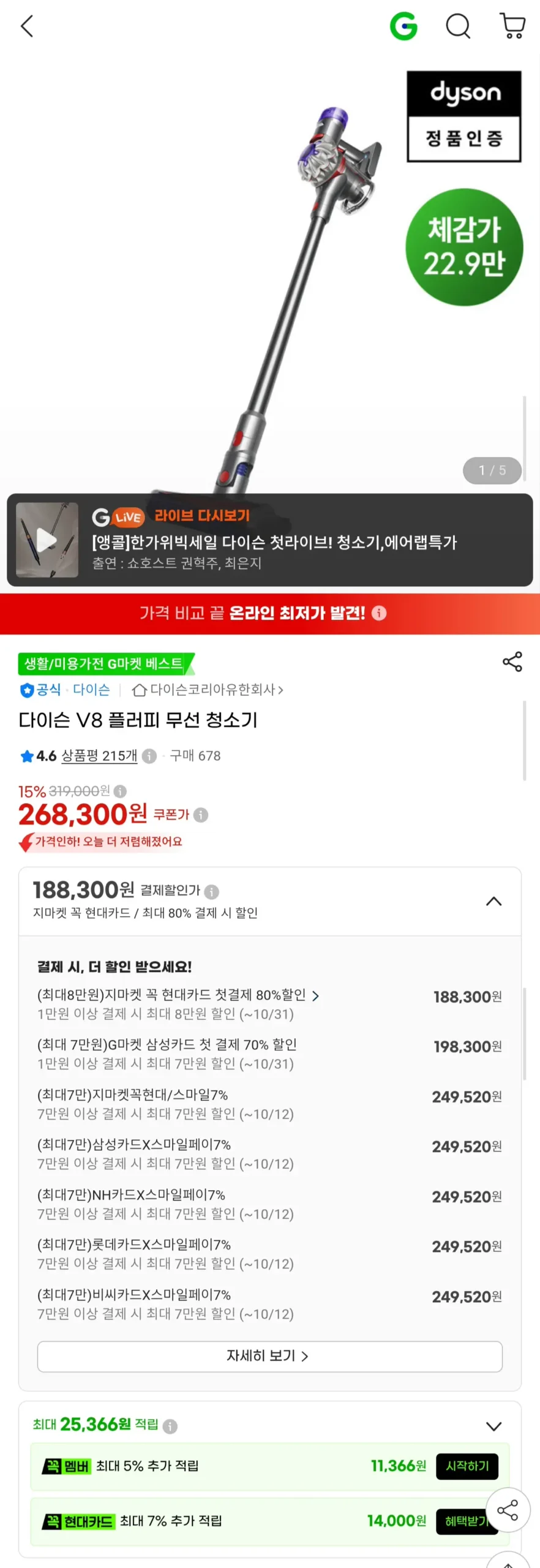 다이슨 V8 플러피 무선청소기