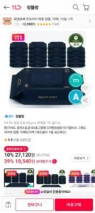 앙블랑 물티슈 80초고평량 네이비 20팩