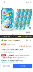 코코팜 화이트 요구르트, 340ml, 24개