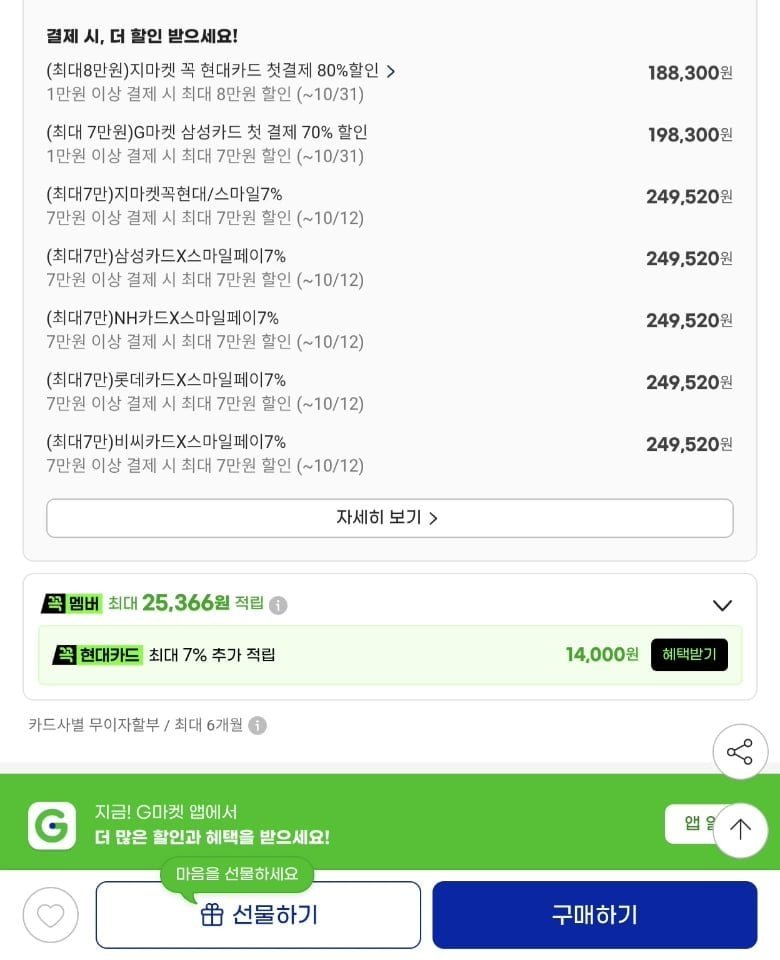 다이슨 V8 플러피 무선청소기 + 2만 포인트 적립