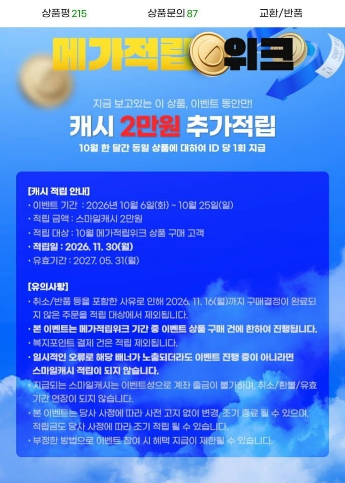 다이슨 V8 플러피 무선청소기 + 2만 포인트 적립