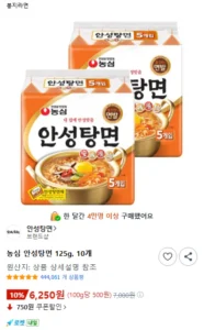 농심 안성탕면 125g, 10개
