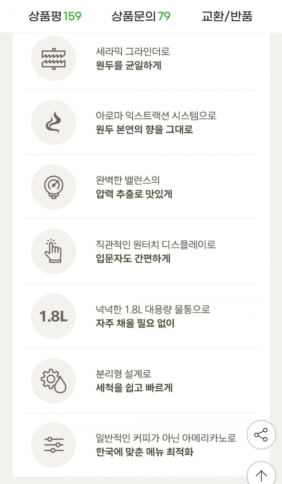 필립스 2200 라떼클래식 전자동 커피머신 EP2220/13 +상품권 1만