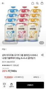 상하 마이리틀 요거트 3종 플레인/사과바나나/딸기블루베리 85g 4+4+4 골라담기