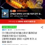 플래티넘 5in1 연료첨가제 2개