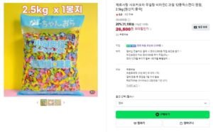 2.5kg 샤오커오라 무설탕 12종믹스 제로사탕 대용량