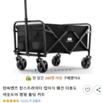 탄씨엔쯔 탄스트라이더 접이식 폴딩 카트