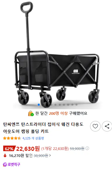 탄씨엔쯔 탄스트라이더 접이식 폴딩 카트