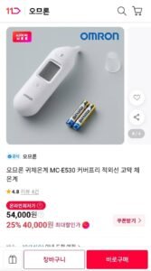 오므론 MC-E530 커버프리 적외선 고막 체온계