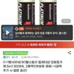 1+1불스원샷 플래티넘 연료첨가제 5in1 500ML 2종택1