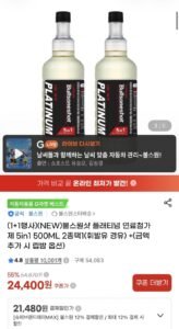 1+1불스원샷 플래티넘 연료첨가제 5in1 500ML 2종택1