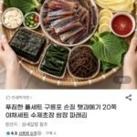 구룡포 손질 햇과메기 20쪽 야채세트