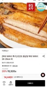 반건조 박대 10미
