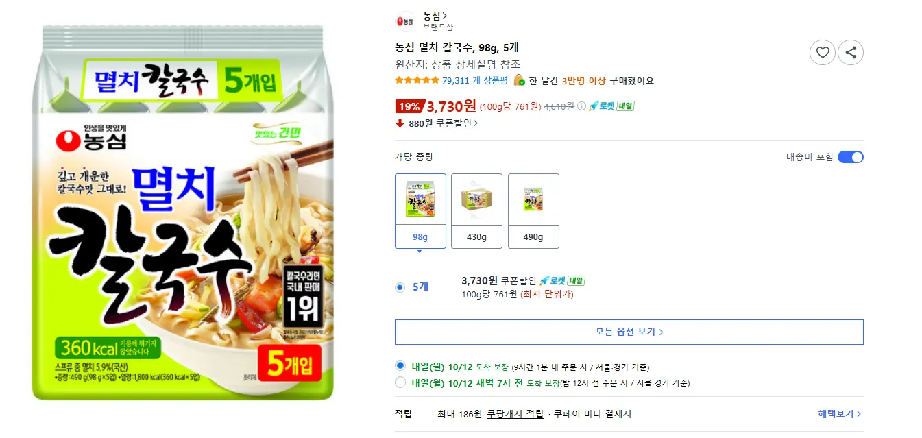 농심 멸치 칼국수 98g 5개 (와우)