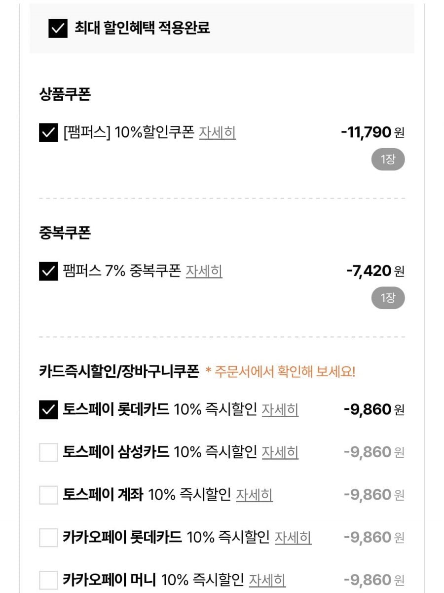 팸퍼스 통잠팬티 기저귀 3~6단계 8팩+컬쳐랜드 5천원 증정