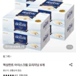 엑설런트 아이스크림 오리지널 6개
