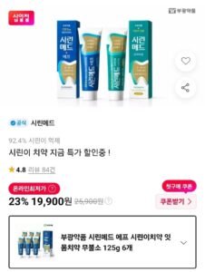 부광약품 시린메드 에프 시린이치약 잇몸치약 무불소 125g 6개