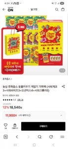 농심 츄파춥스 동물 키우기 게임기 기획팩