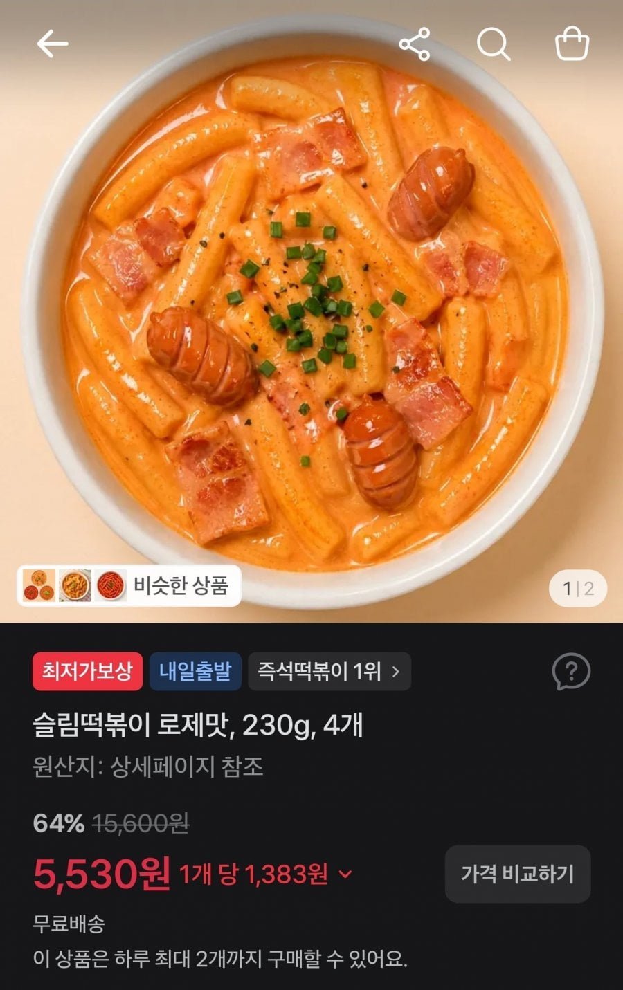 슬림떡볶이 로제맛 230g 4개 64%할인
