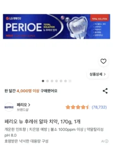 치약