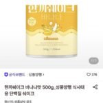 SP스포츠 한끼쉐이크 바나나맛 500g 1통
